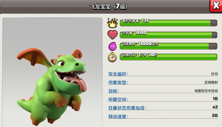 部落冲突部落兵怎么出现