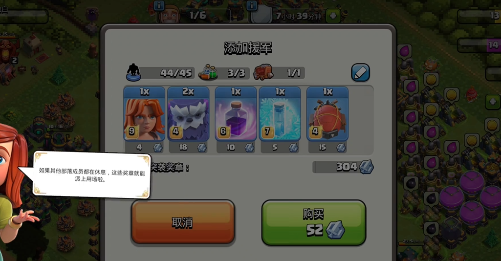 部落冲突有什么新兵