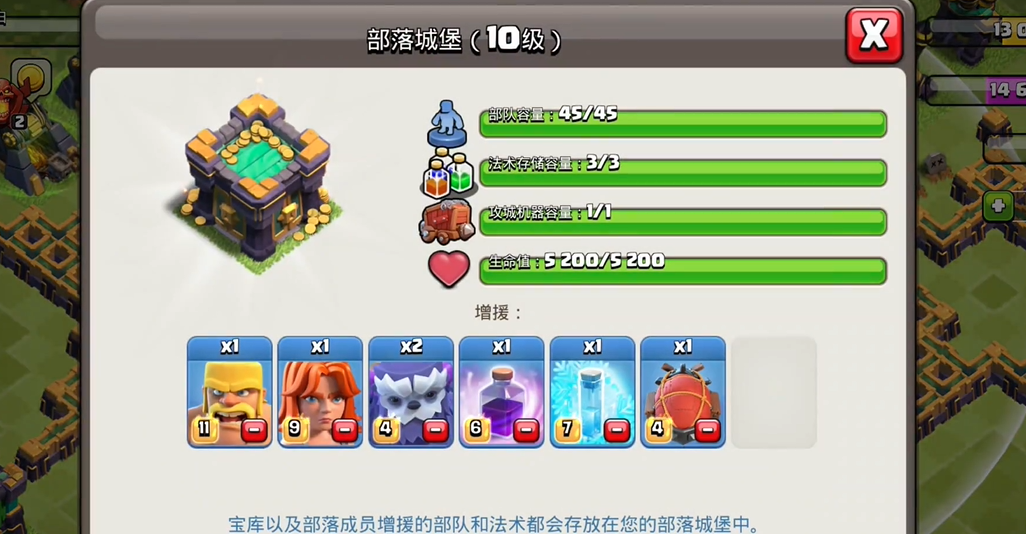 部落冲突有什么新兵