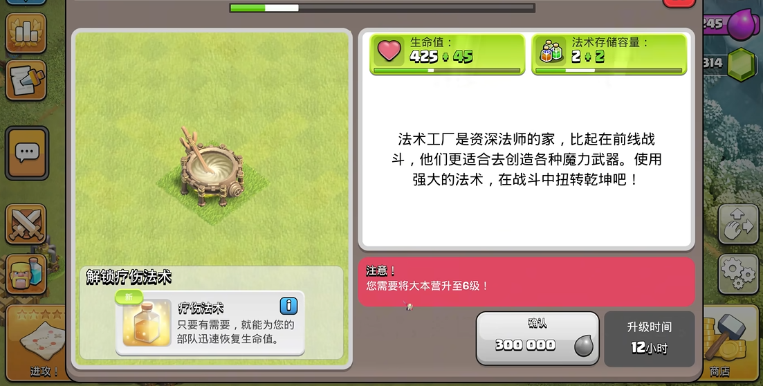 部落冲突怎么增兵