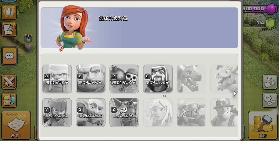 部落冲突怎么增兵