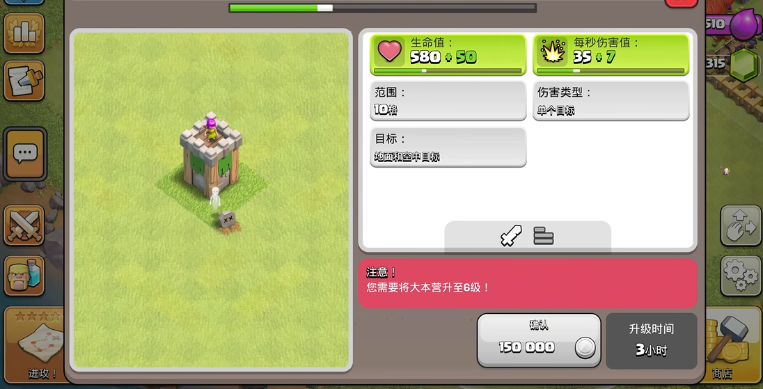 部落冲突怎么增兵