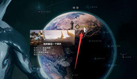 星际战甲扫描琉璃碎片在哪