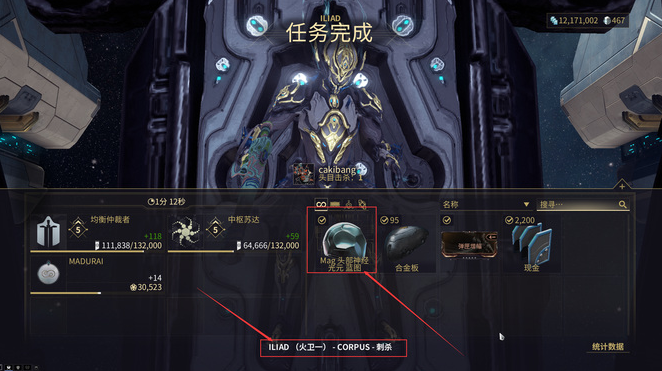 星际战甲mag总图哪里刷