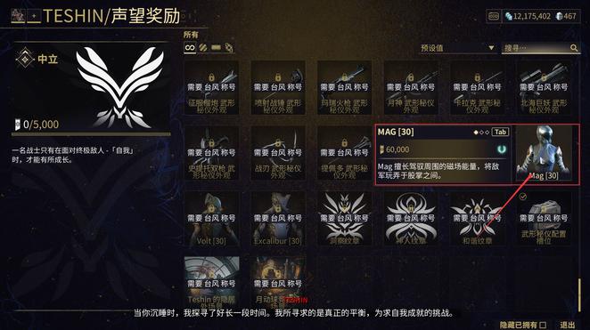 星际战甲mag总图哪里刷