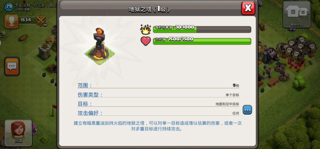 部落冲突怎么升级龙等级