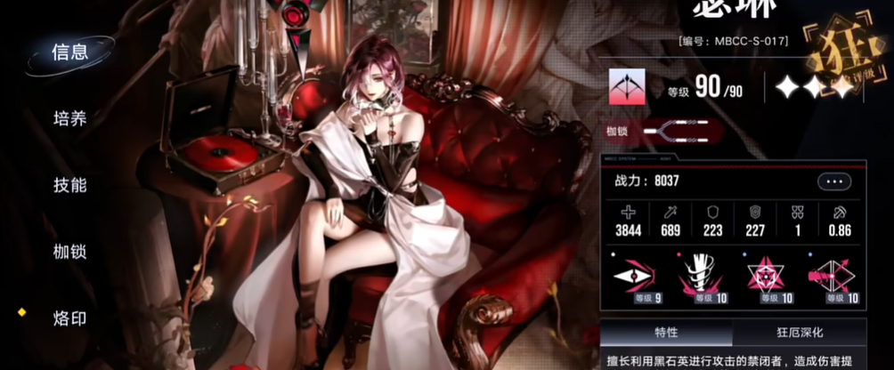 无期迷途瑟琳怎么玩