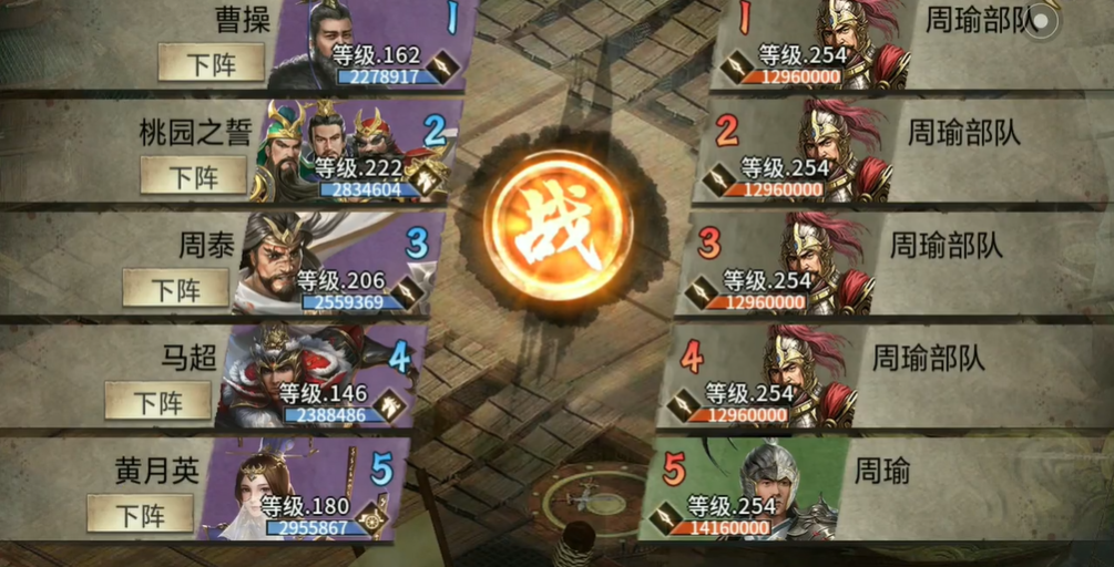 攻城掠地手游周瑜副本怎么过