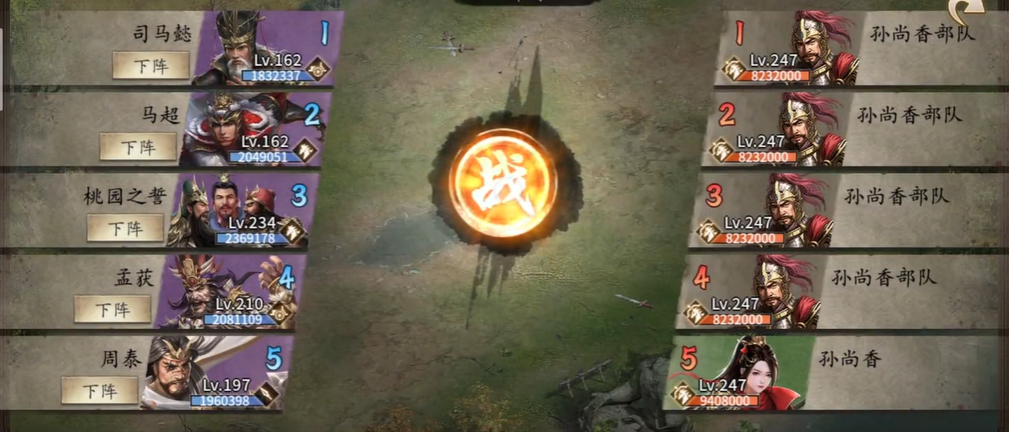 攻城掠地手游副本孙尚香如何过