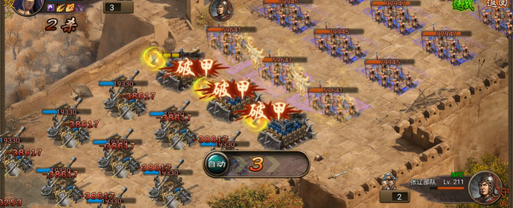 攻城掠地手游211张辽怎么过 攻城掠地手游211张辽怎么过