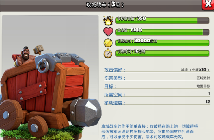 部落冲突打鬼怎么打的