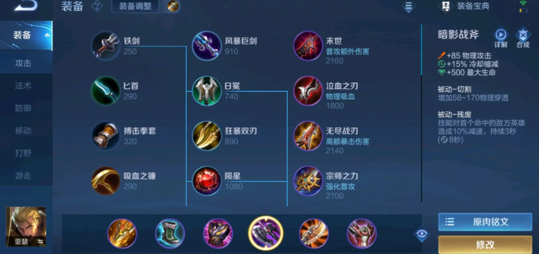 王者荣耀亚瑟出装怎么出