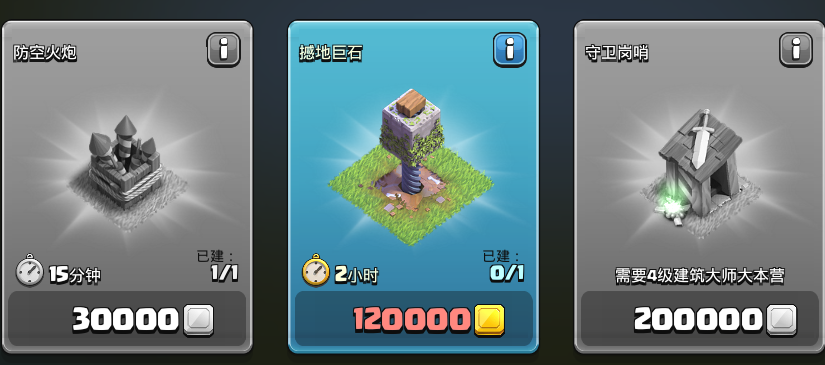 部落冲突部落兵怎么出现