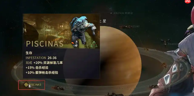 星际战甲生物质哪里刷最多火卫一