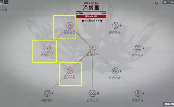 星际战甲指挥官5个选择怎么选