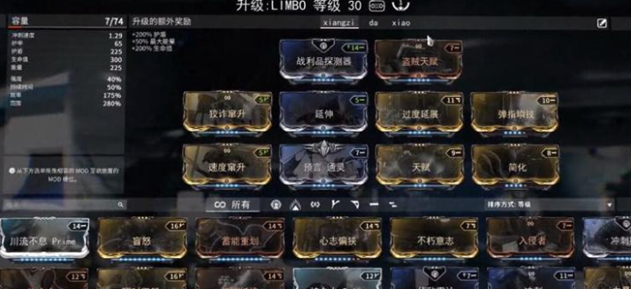 星际战甲limbo怎么玩