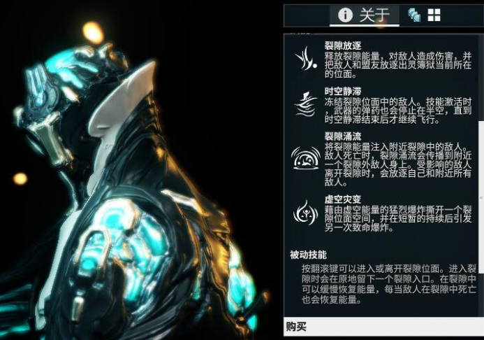 星际战甲limbo怎么玩