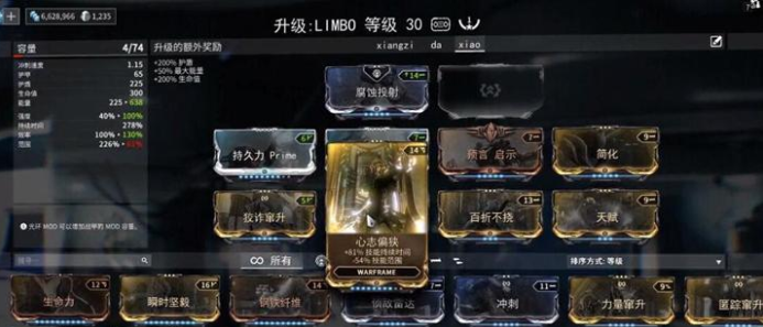 星际战甲limbo怎么玩