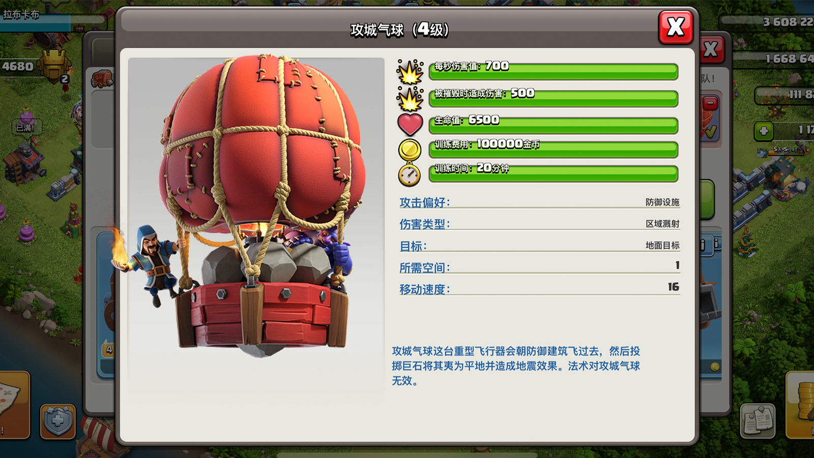 部落冲突怎样才有战车