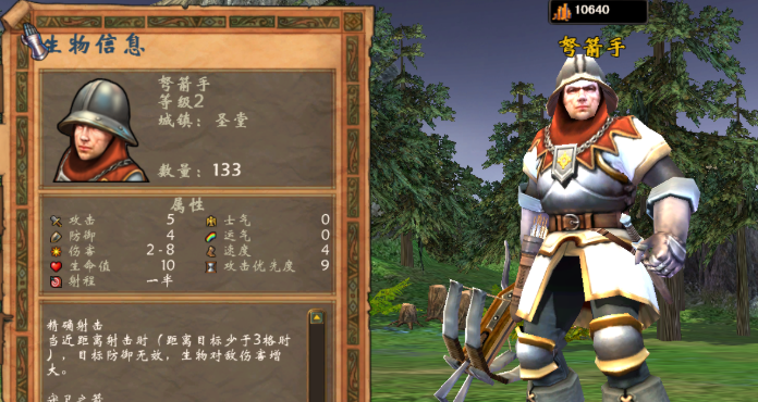 英雄无敌5格鲁怎么训练射手