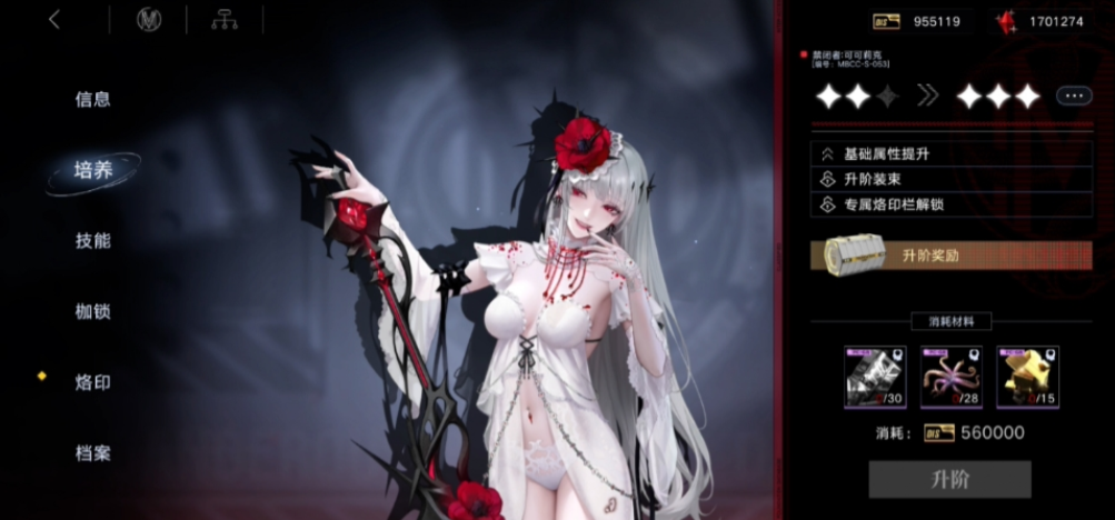 无期迷途黑钥贵宾给什么