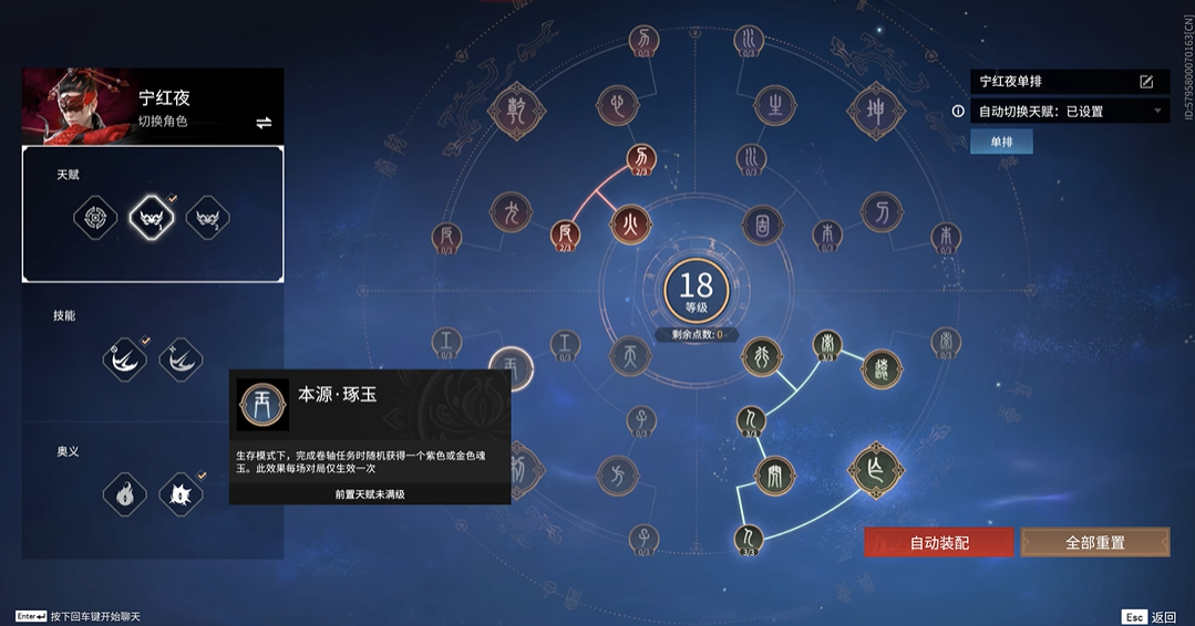 永劫无间天赋页有什么用