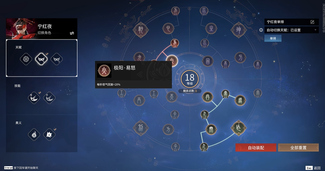 永劫无间天赋页有什么用