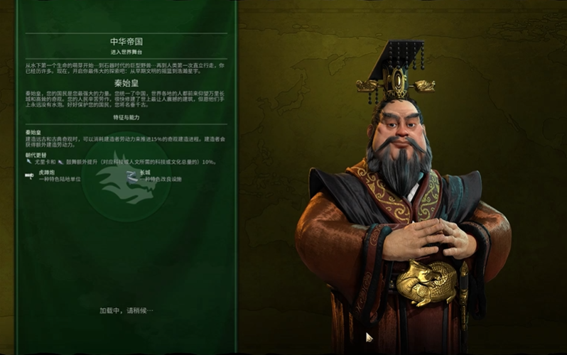 文明6秦始皇怎么玩