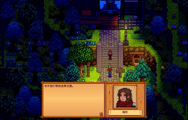 星露谷物语海伦在哪