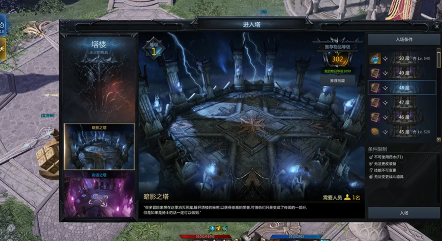 失落的方舟暗影之塔怎么打