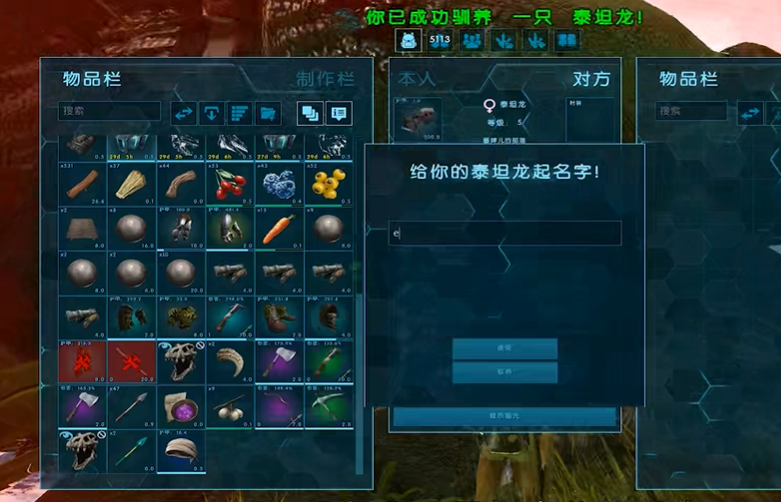 方舟生存进化怎么驯服泰坦龙