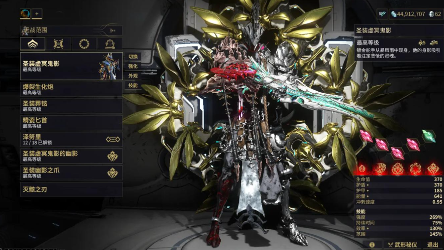 星际战甲能刷的圣装是什么