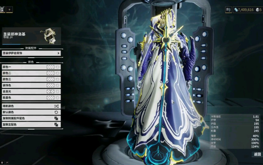 星际战甲能刷的圣装是什么