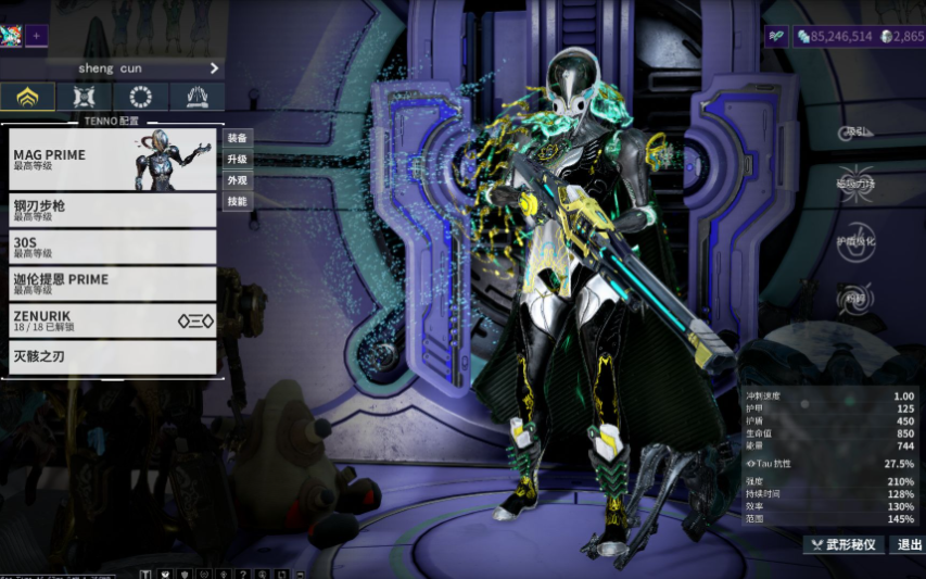 星际战甲能刷的圣装是什么