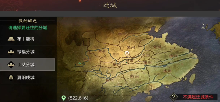 率土之滨怎么把城池移动