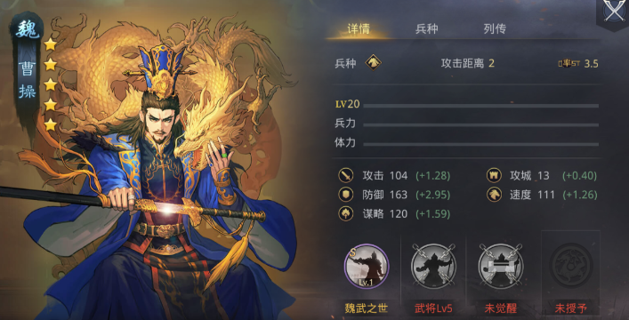 率土之滨魏国武将怎么用