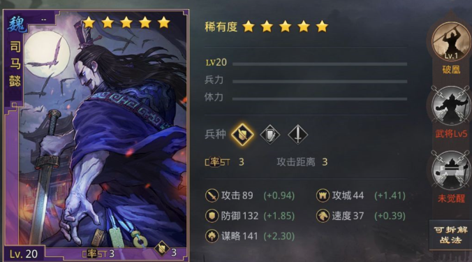 率土之滨魏国武将怎么用 率土之滨魏国武将怎么用