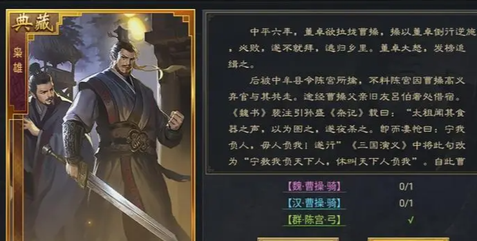 率土之滨追击战法怎么获得