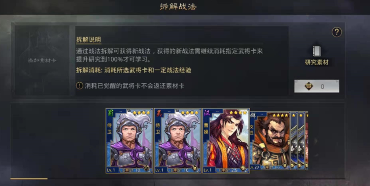 率土之滨追击战法怎么获得 率土之滨追击战法怎么获得