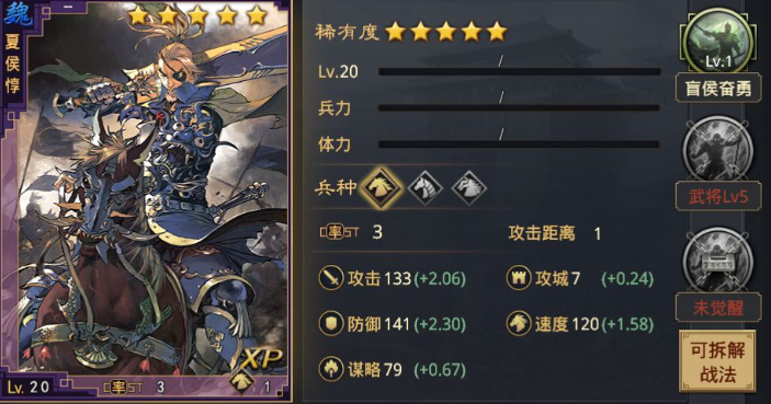 率土之滨四星孙策怎么用 率土之滨四星孙策怎么用