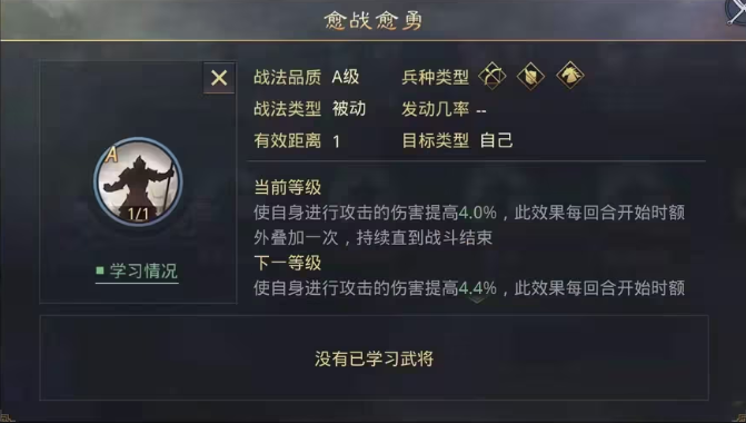 率土之滨四星孙策怎么用 率土之滨四星孙策怎么用