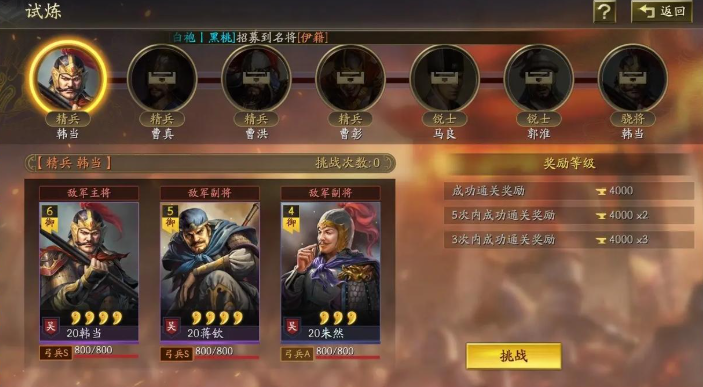 三国志战略版如何提高战法点