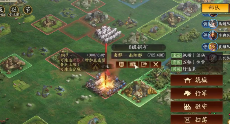 三国志战略版八级铜怎么用