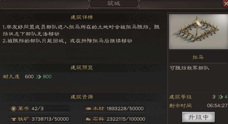 三国志战略版八级铜怎么用 三国志战略版八级铜怎么用