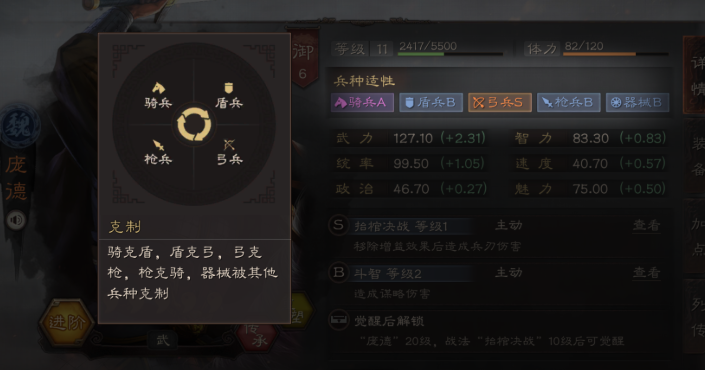 三国志战略版武将怎么打人