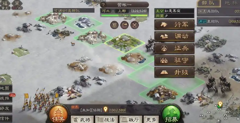 三国志战略版如何回城回营帐