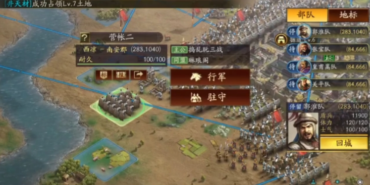 三国志战略版如何回城回营帐 三国志战略版如何回城回营帐