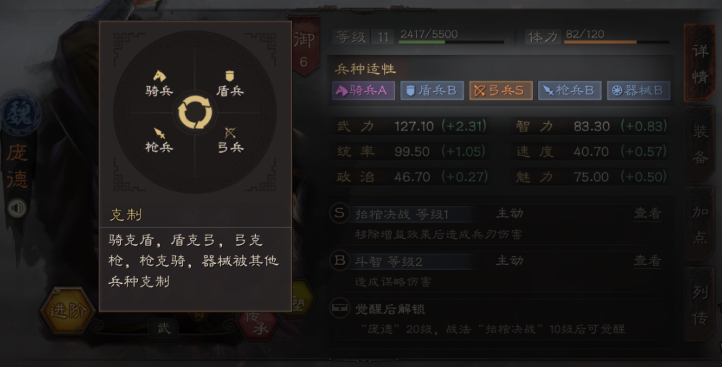 三国志战略版怎么打七级城池 三国志战略版怎么打七级城池