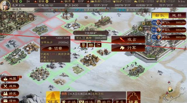 三国志战略版怎么打七级城池 三国志战略版怎么打七级城池