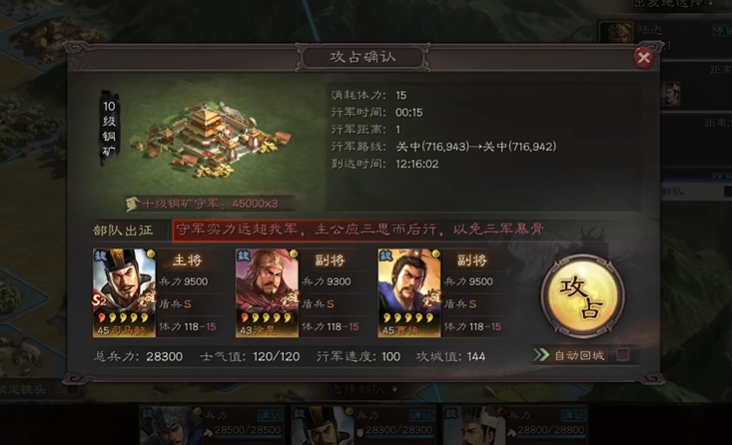 三国志战略版的土地怎么分配 三国志战略版的土地怎么分配